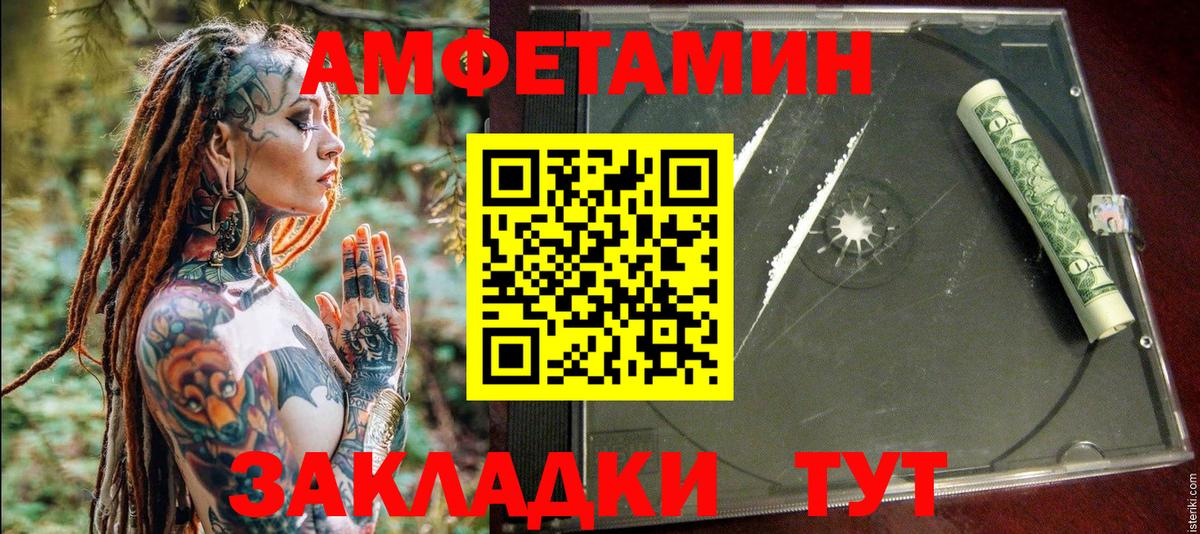 АМФ Розовый Уварово