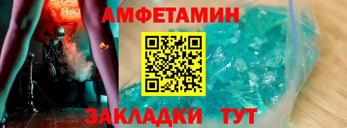 Уварово  АМФЕТАМИН  Вход с VPN  АМФЕТАМИН 98%  АМФ 