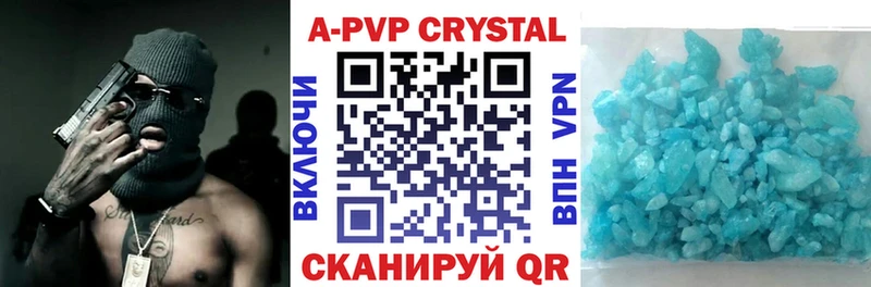 APVP крисы CK  Уварово 