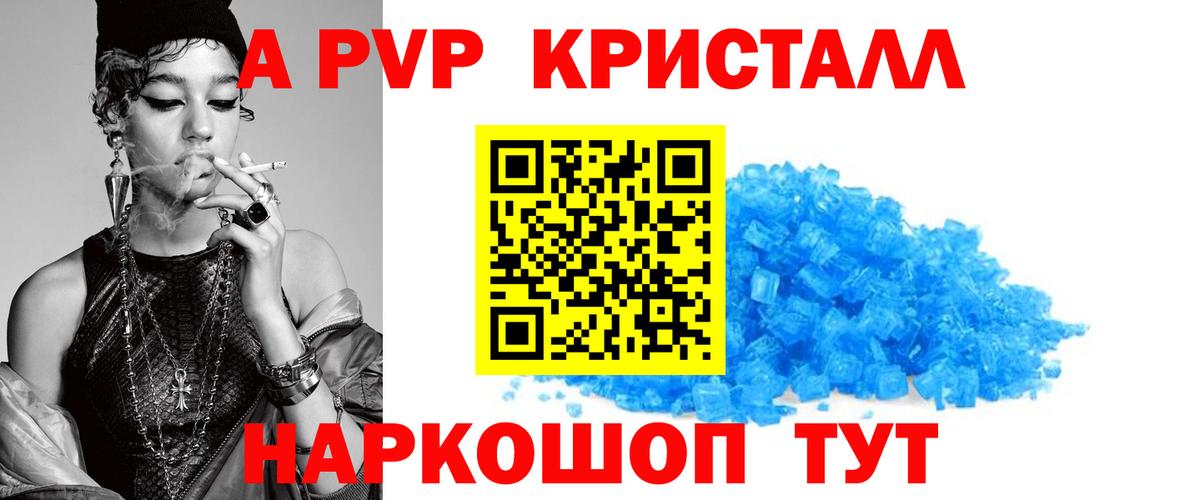 Alfa_PVP СК КРИС  Уварово  А ПВП Соль 