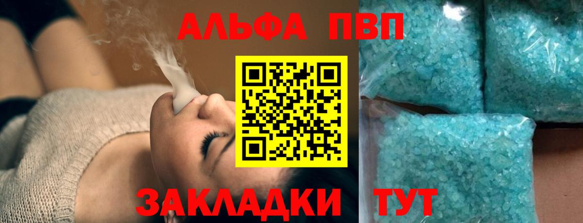Уварово  APVP VHQ  Вход с VPN  APVP  APVP VHQ  Alpha PVP мука 