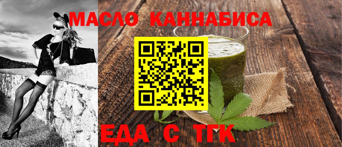 Cannafood конопля  Уварово 