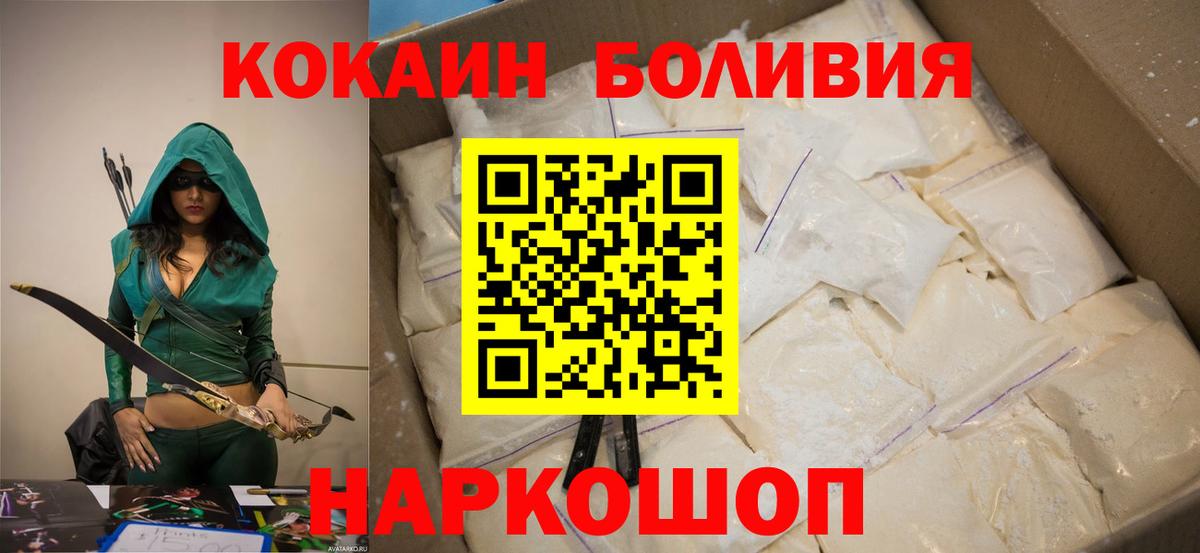 Кокаин  КОКАИН Fish Scale  Вход с VPN  COCAIN Колумбийский  Уварово 