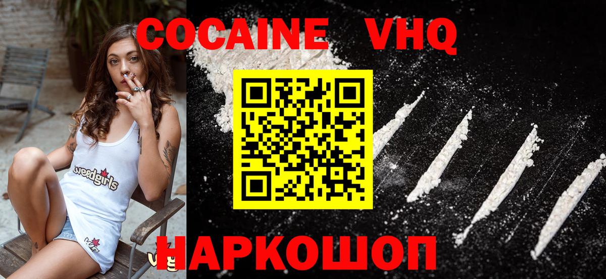 Cocaine Fish Scale  Кокаин  КОКАИН Колумбийский  Уварово 