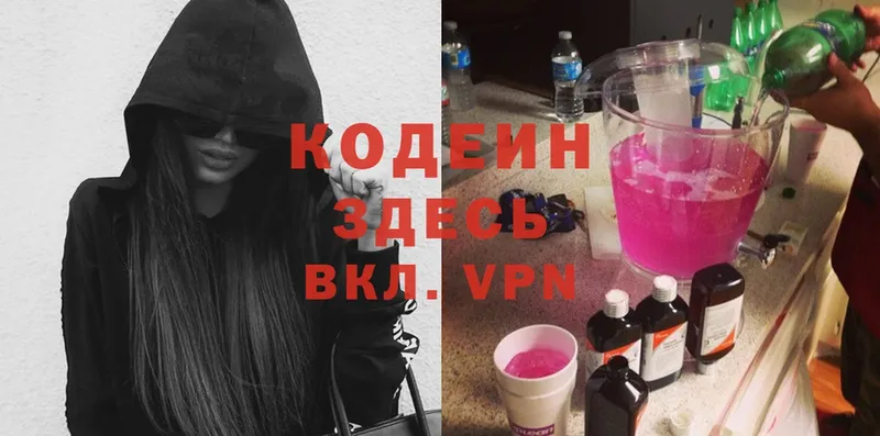 даркнет сайт  Уварово  Codein Purple Drank 