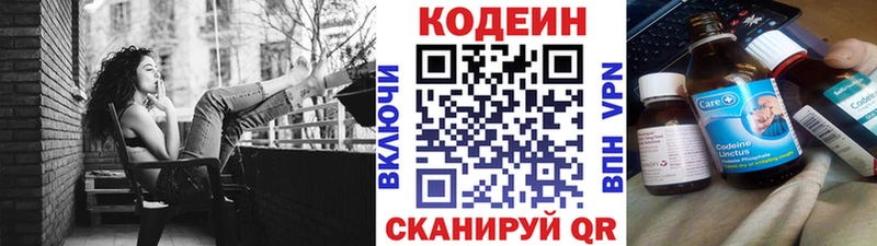 Кодеин напиток Lean (лин)  наркота  мега как зайти  Уварово 