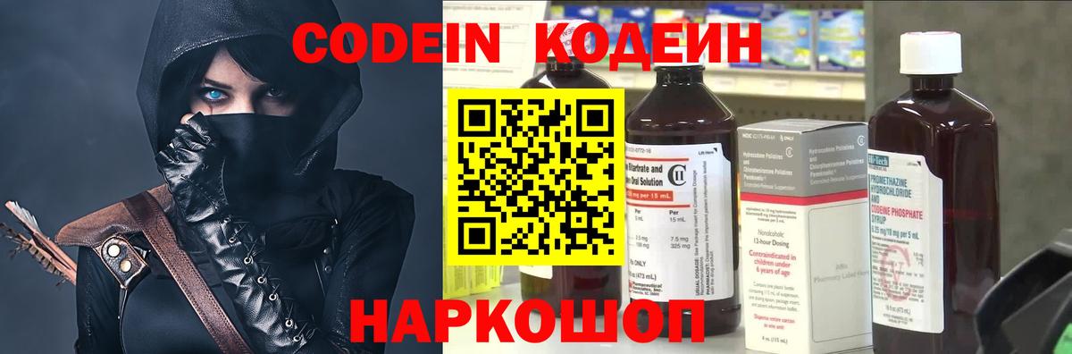 Codein Purple Drank  Уварово 