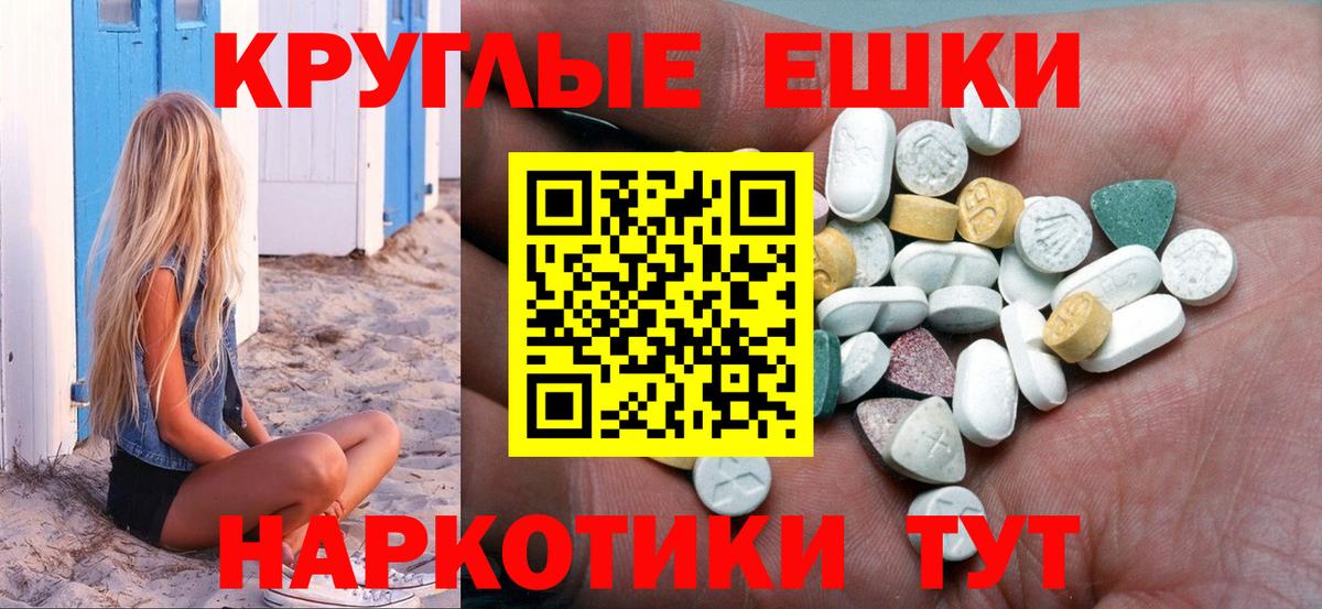 Ecstasy Philipp Plein  ЭКСТАЗИ  Уварово  Экстази 280 MDMA  Вход с VPN 