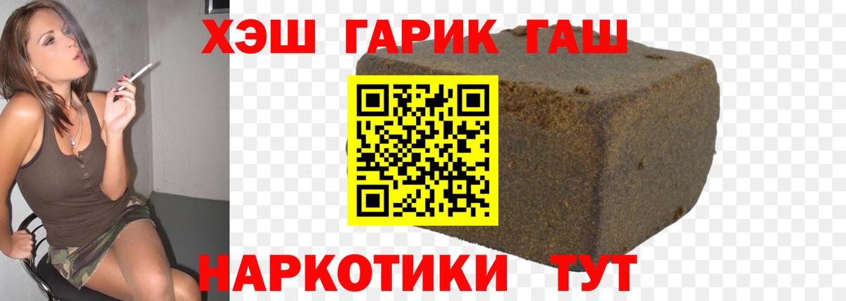Гашиш индика сатива  ГАШИШ Ice-O-Lator  Вход с VPN  ГАШ  Уварово 
