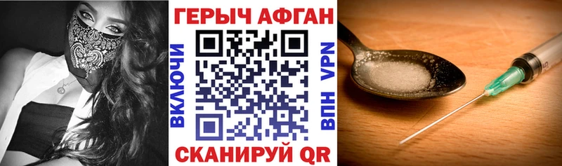 Героин герыч  Уварово 