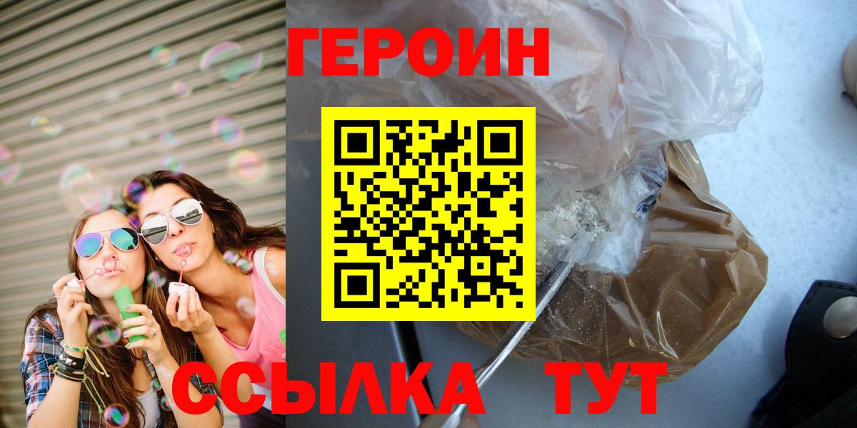 Уварово  Героин  Вход с VPN  ГЕРОИН афганец 