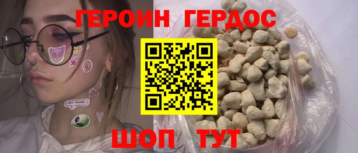 ГЕРОИН Афган  Уварово 