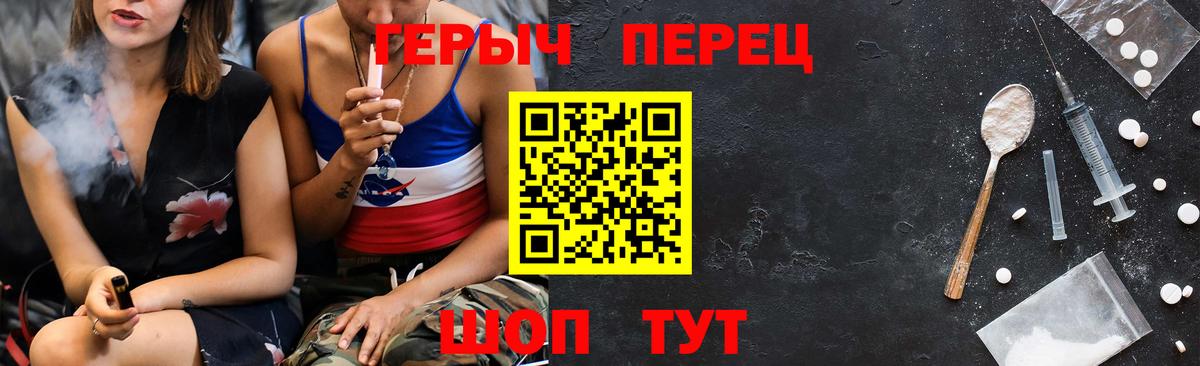 Героин герыч Уварово