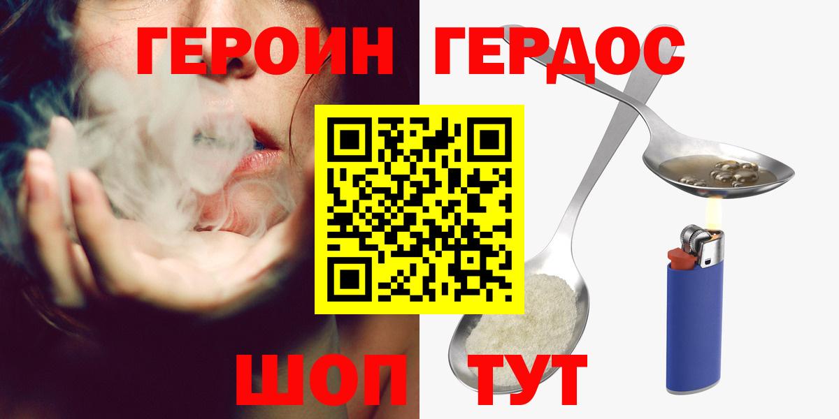 ГЕРОИН Афган Уварово