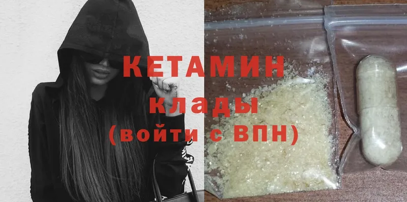 КЕТАМИН ketamine  Уварово 