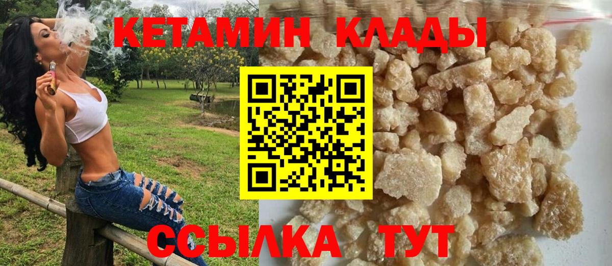 Уварово  КЕТАМИН ketamine  Кетамин VHQ  Вход с VPN 