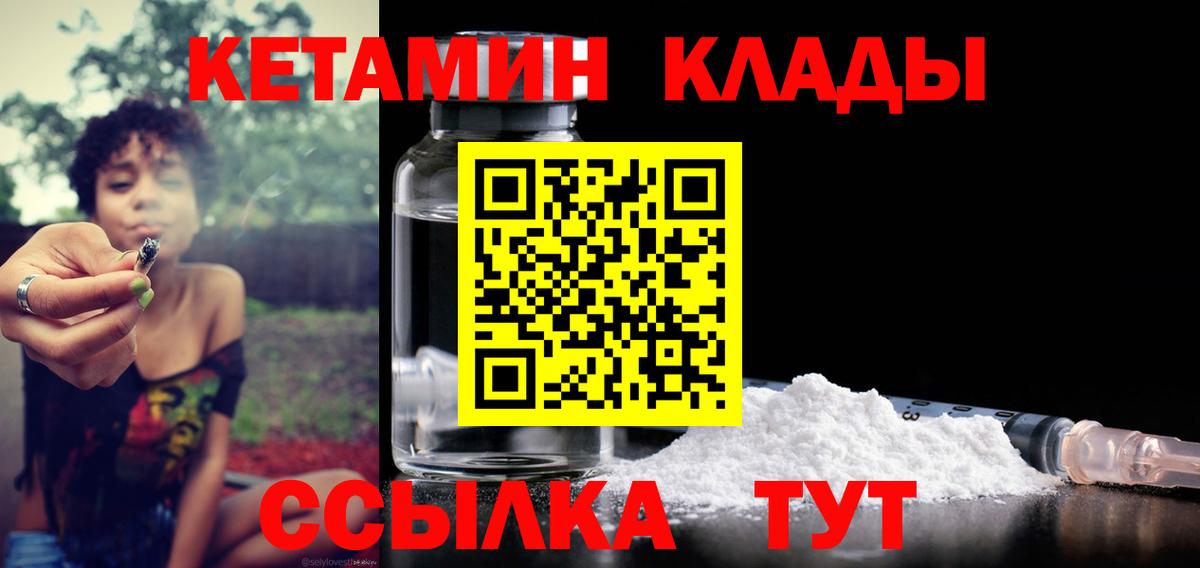 Кетамин ketamine Уварово