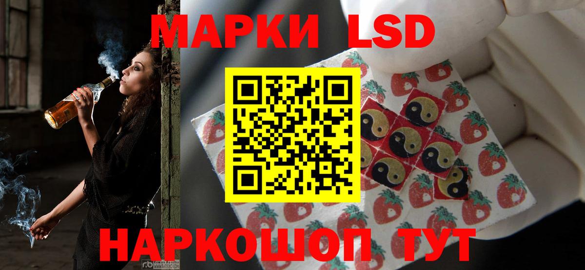 LSD-25 экстази кислота  ЛСД экстази кислота  Уварово 