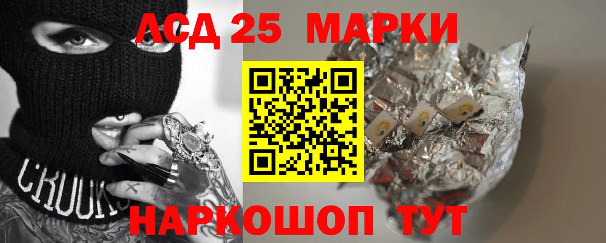 LSD-25 экстази кислота Уварово