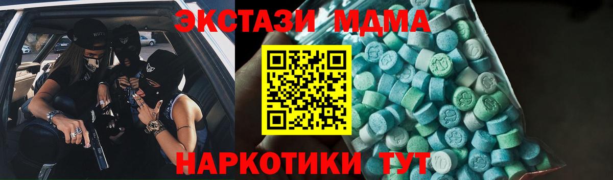 Уварово  МДМА  МДМА VHQ  Вход с VPN  МДМА кристаллы 