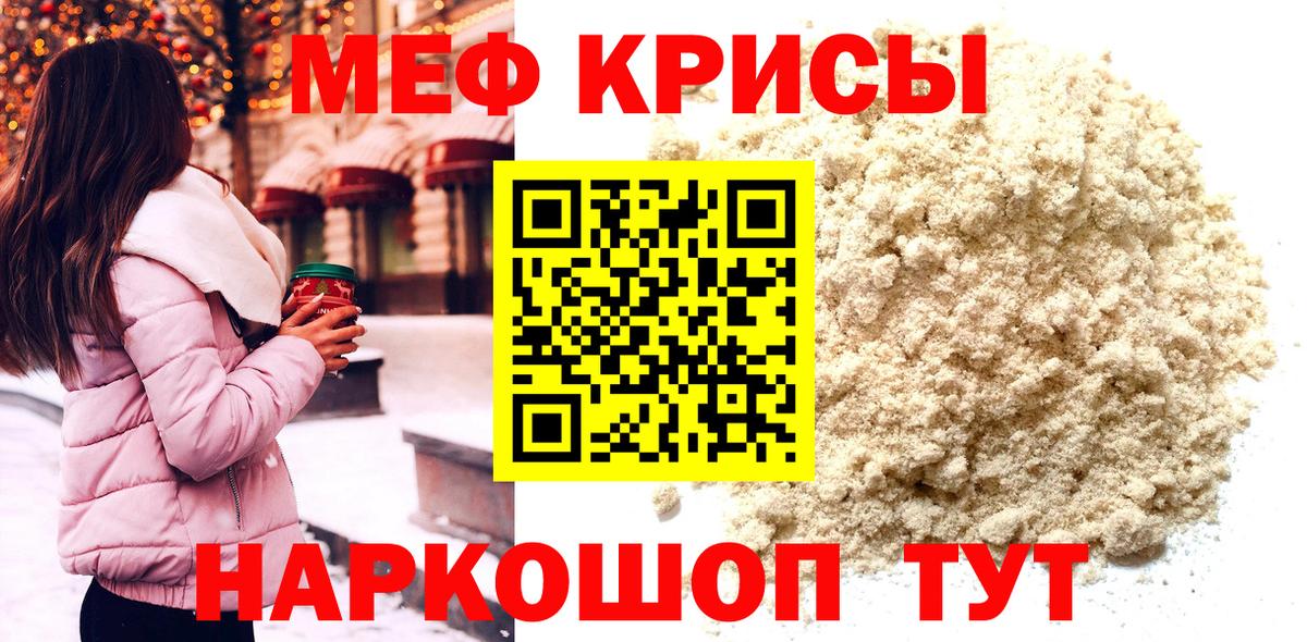 МЕФ  Меф кристаллы  Вход с VPN  Уварово 