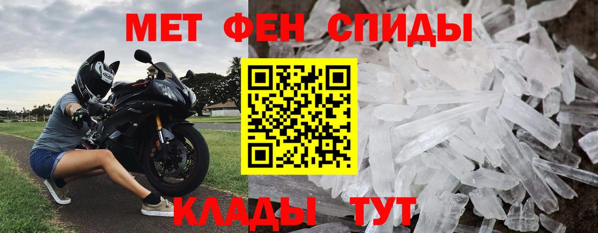 Метамфетамин пудра  Метамфетамин пудра  Вход с VPN  Уварово 
