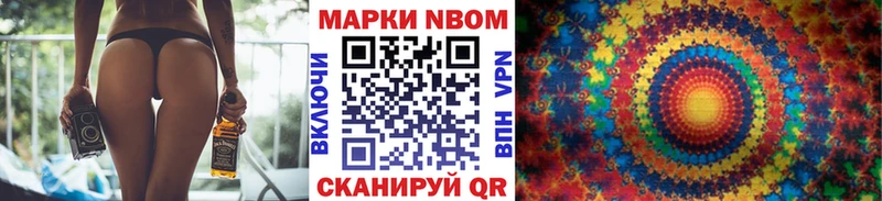 Марки NBOMe 1500мкг Уварово
