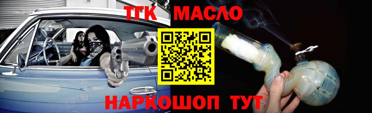 ТГК вейп Уварово