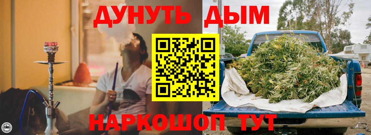 Каннабис Ganja  Вход с VPN  Уварово  Марихуана Ganja  Бошки Шишки гибрид 
