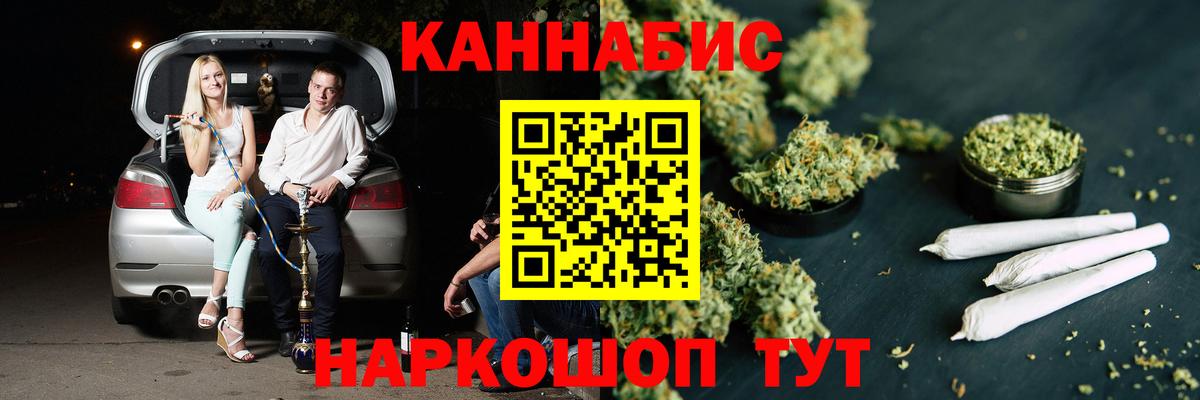 Марихуана семена Уварово